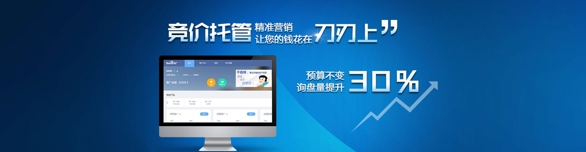 海西百度竞价广告