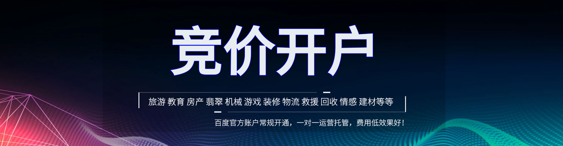 海西信息流代运营